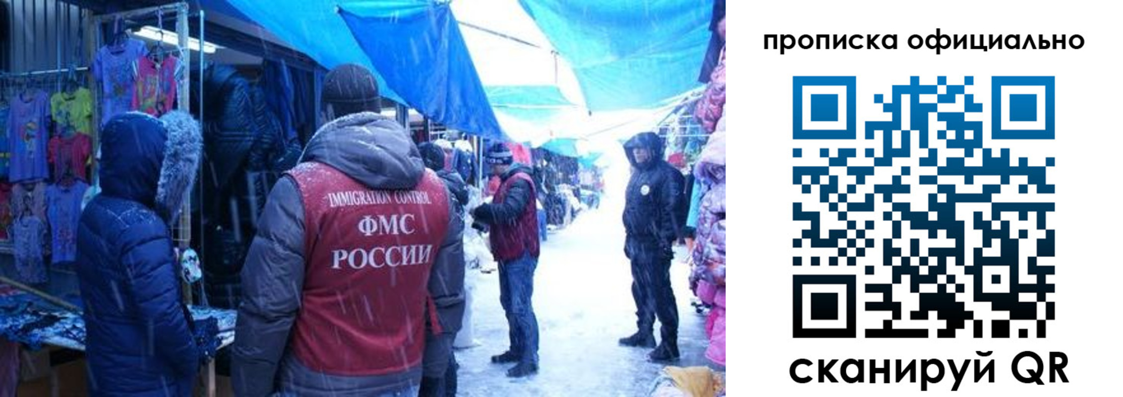 прописка для кредита в Ельне