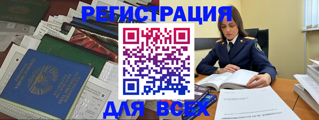 временная регистрация госуслуги в Ельне