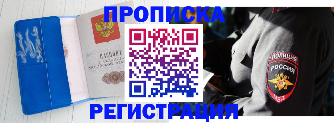 временная регистрация поиск в Ельне