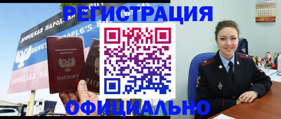 временная регистрация купить в Ельне