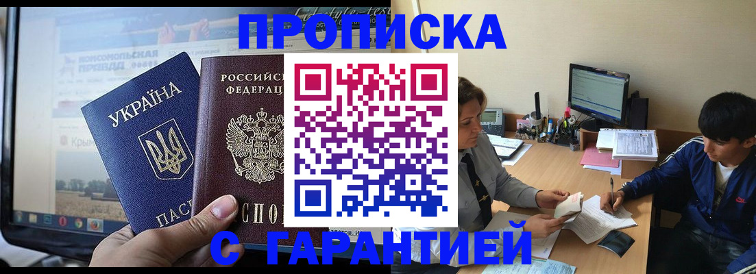 временная регистрация 2025 в Ельне